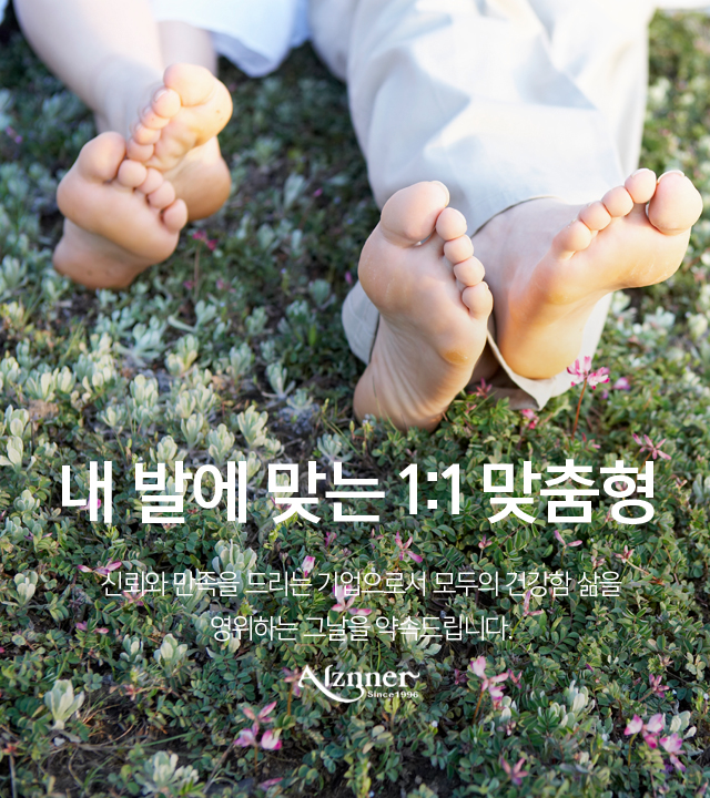 알즈너 대구 활력 대리점